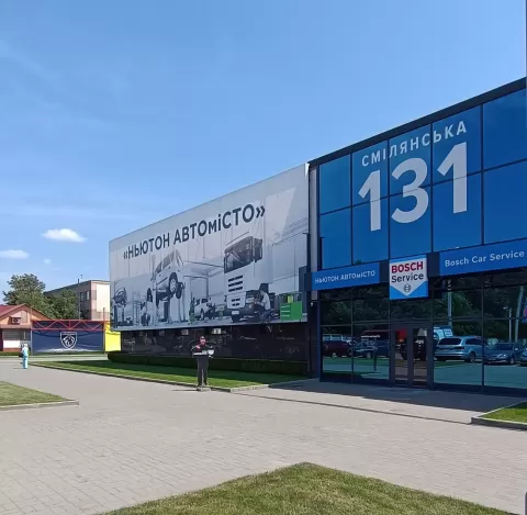 Ньютон Авто Город