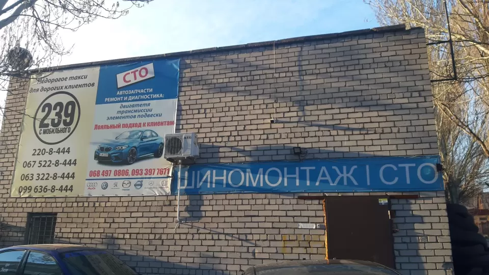  Автосервис, СТО СТО на Вишневой