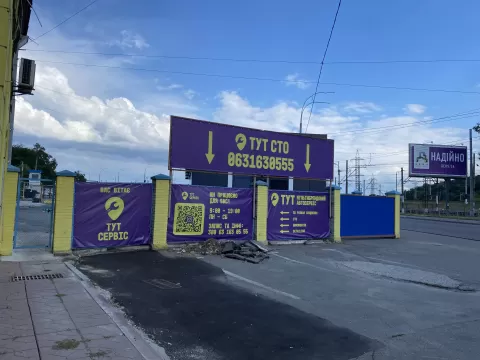 ЗДЕСЬ СЕРВИС