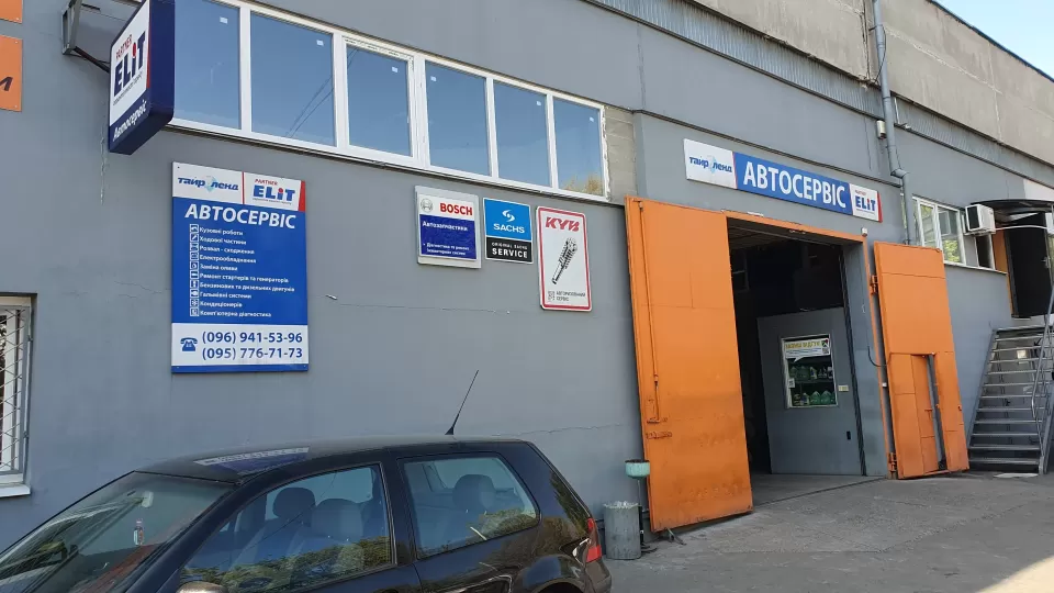 Автосервіс, СТО Земля шин