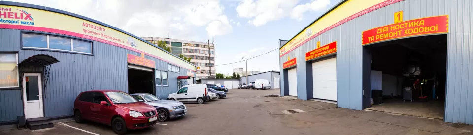  Автосервис, СТО Автосервис