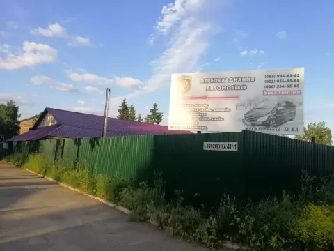 Бус-стиль Переоборудование обшивка салона