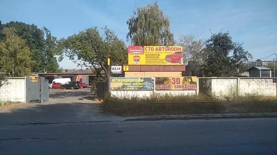  Автосервис, СТО Автомобиль
