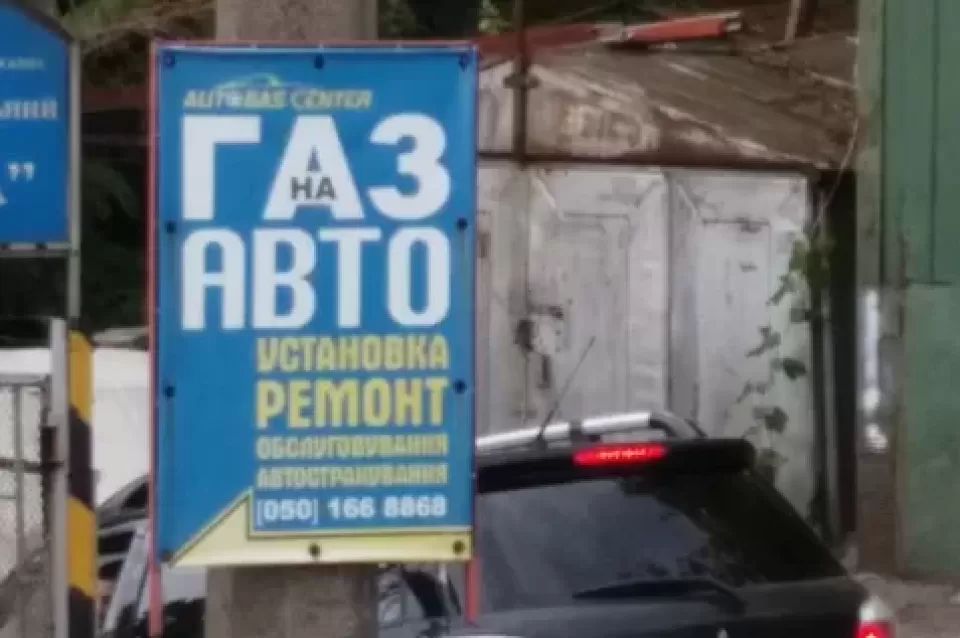  Автосервис, СТО AvtoGas Center