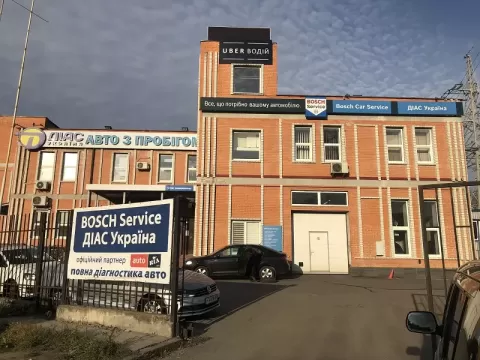 Bosch Car Service ДІАС Україна