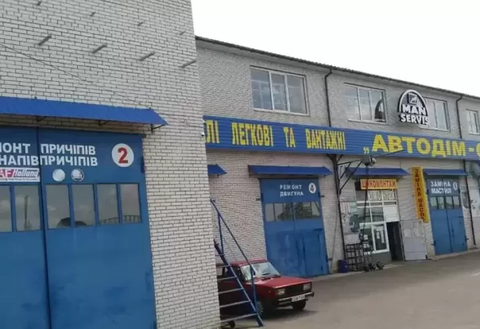 Автосервіс, СТО Автодім-Сервіс