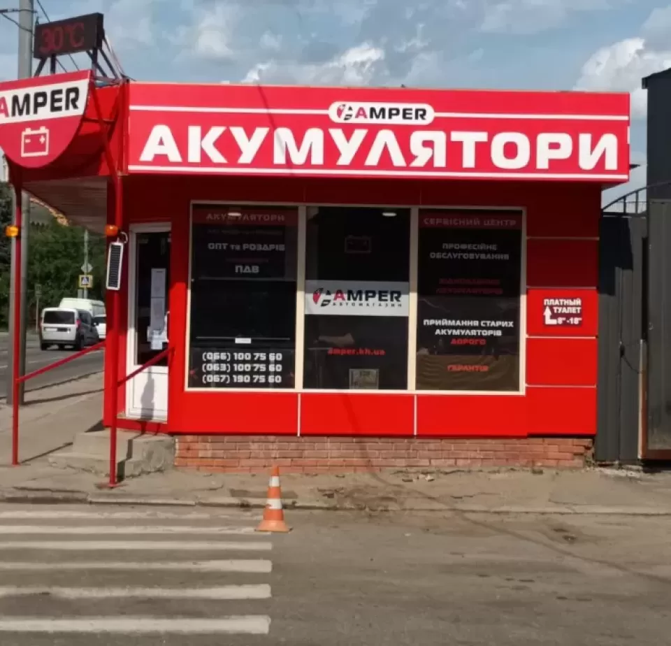 Автосервіс, СТО СТО - Лідер-Авто