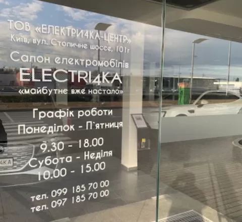 АКТИВ ГРАН ПРІ 1983