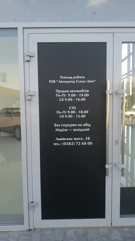 Mazda Хмельницький СТО 806