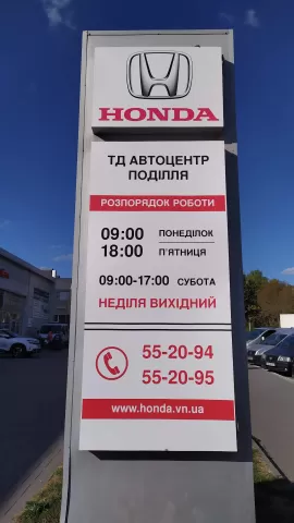 СТО "Автоцентр Подолья" 271