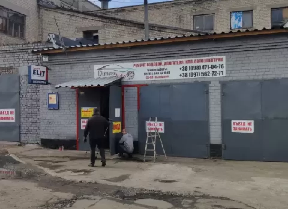 Автосервіс, СТО ДимерсАвто