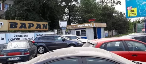 СТО ВАРАН