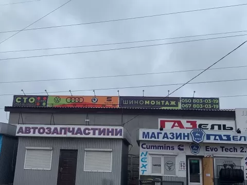 Автосервис AlYur