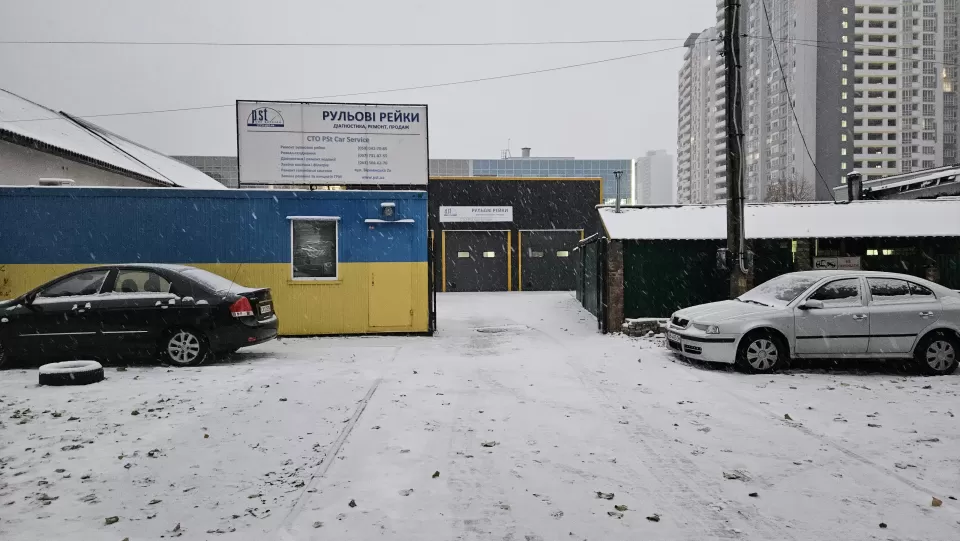  Автосервис, СТО PSt Car Service
