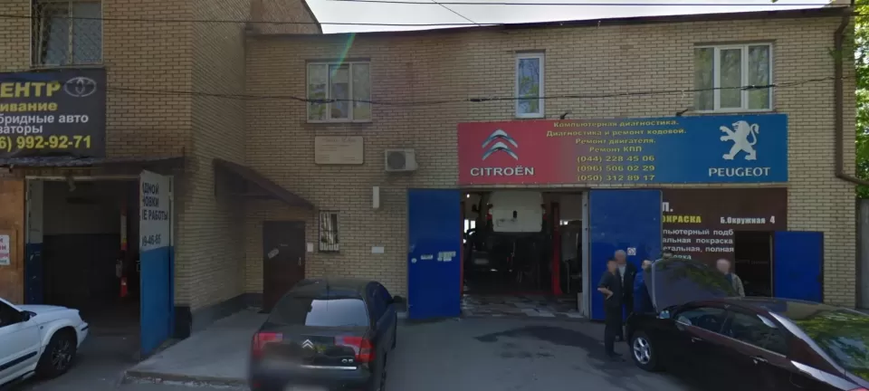 Автосервіс, СТО Автосервіс Pro
