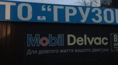 Вантажівка 1069