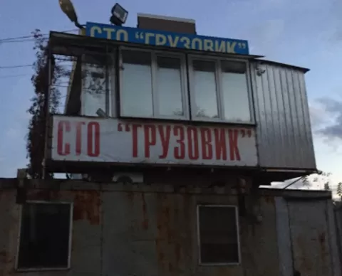 Вантажівка 1068