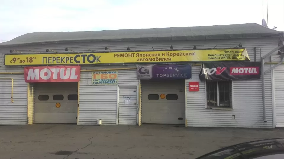 Автосервіс, СТО Стиль Плюс
