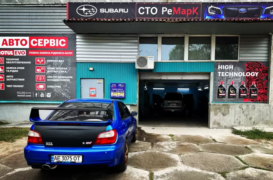Автосервіс, СТО СТО на Мандриківській