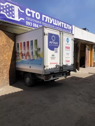 Глушники