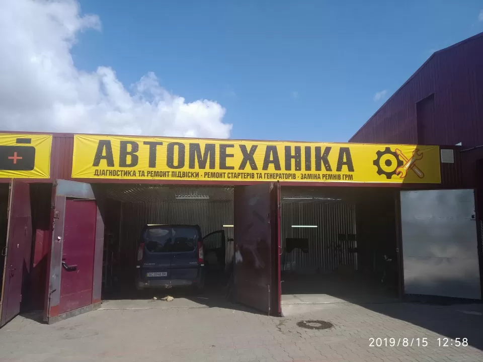  Автосервис, СТО Fast Auto ремонт подвески и моторов