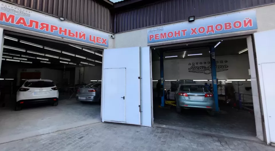  Автосервис, СТО Люкс Авто