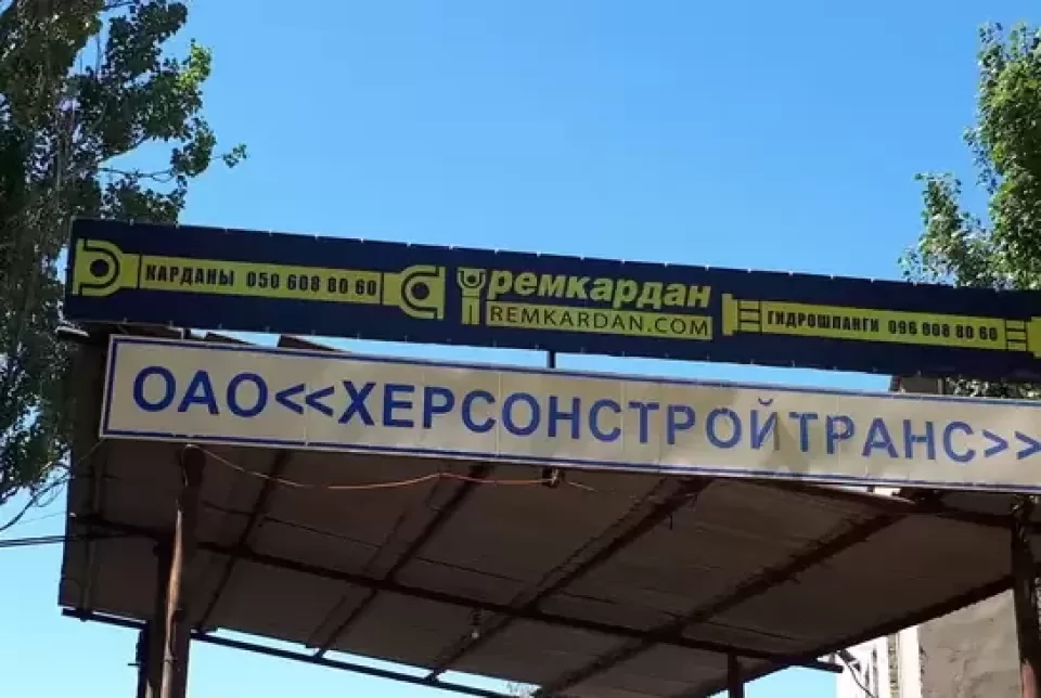  Автосервис, СТО РЕМКАРДАН