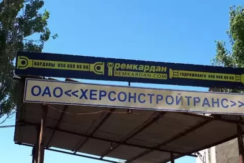 РЕМКАРДАН