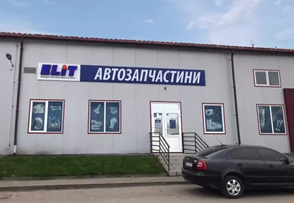 Автосервіс, СТО Еліт-Авто