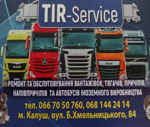 TIR Servic ( ТОВ Рено Командор)