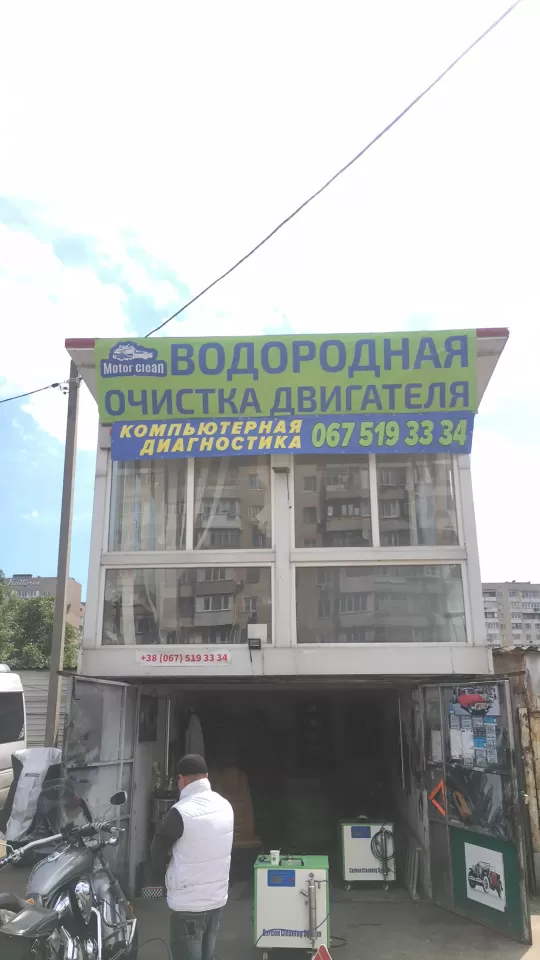 Автосервіс, СТО Газ-авто