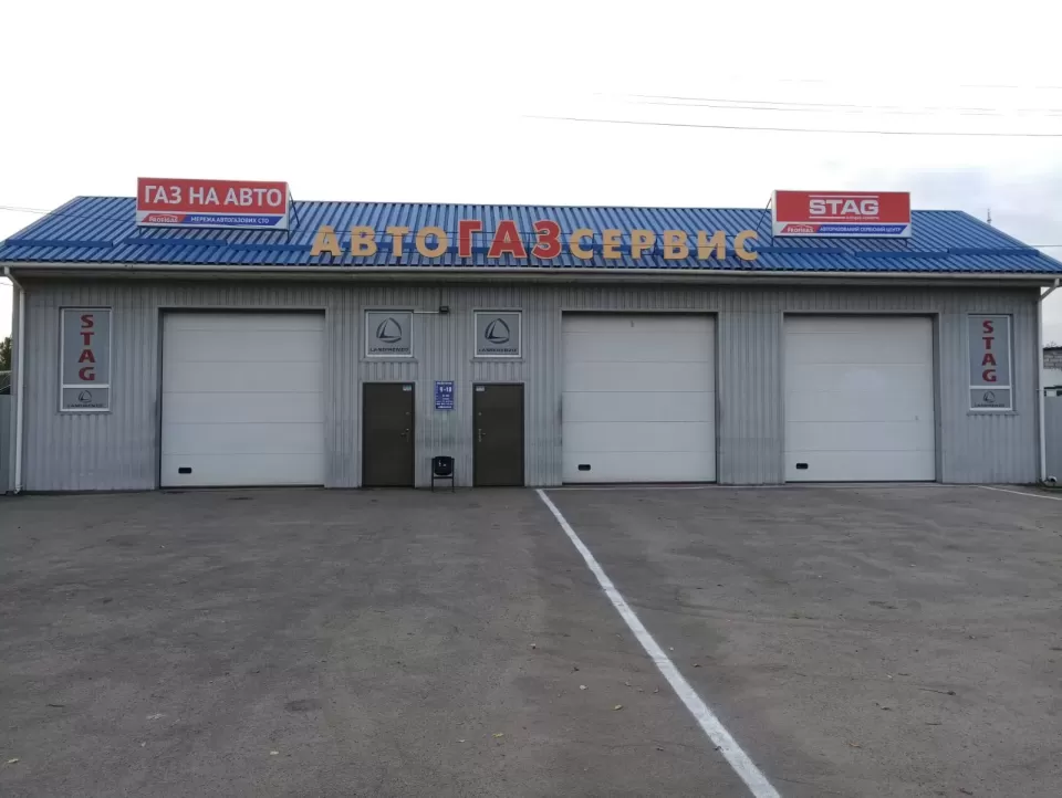 Автосервіс, СТО ПрофіГаз