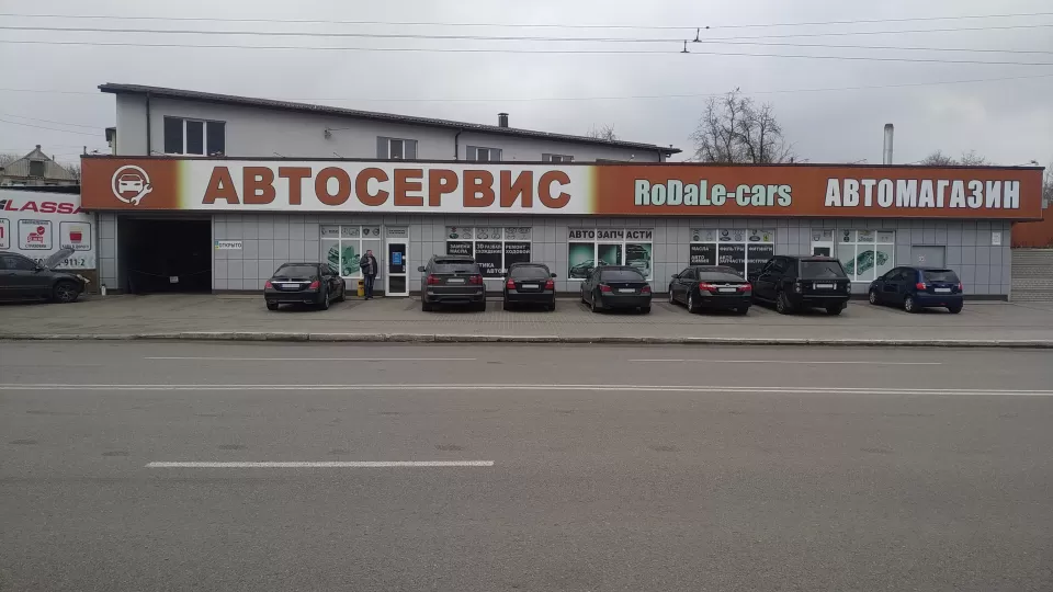  Автосервис, СТО RoDaLe Cars