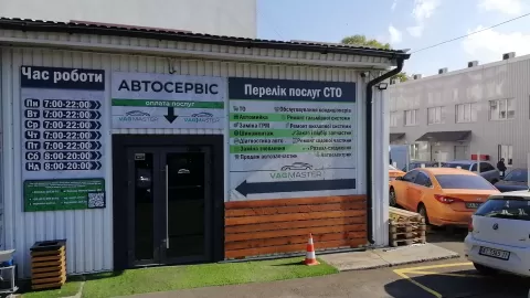 СТО VAG Master