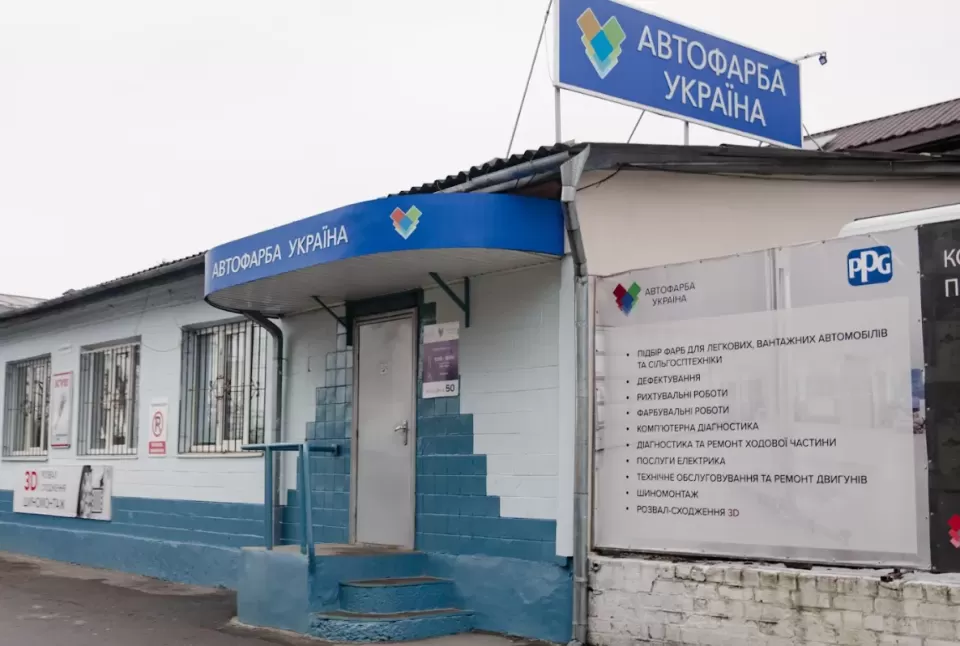  Автосервис, СТО Авто Краска Украина