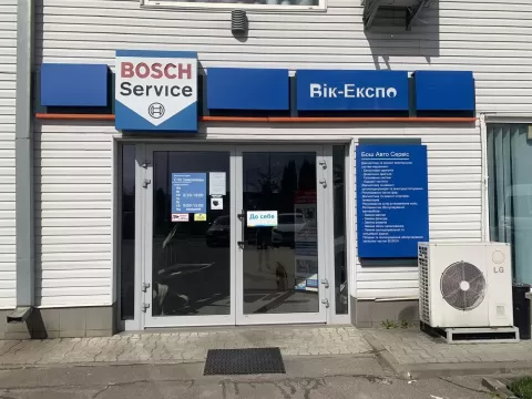 Бош Авто Сервіс Вік-Експо