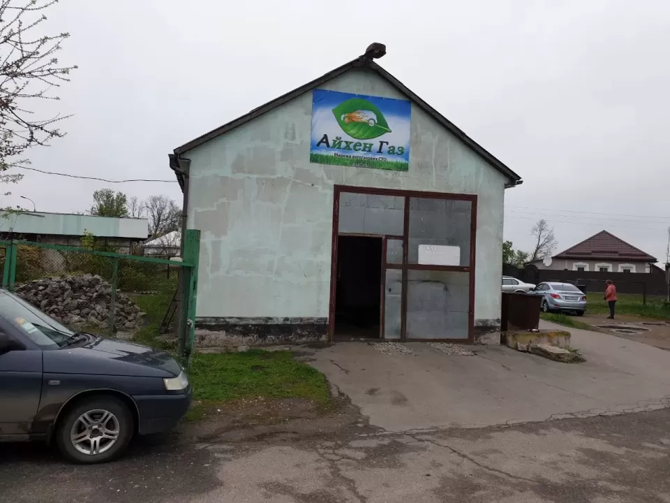 Автосервіс, СТО Айхен Газ (Aihen Gaz)