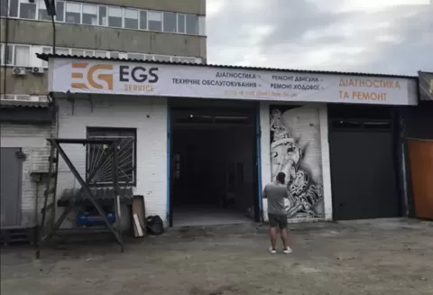 ЕГСсервіс Київ