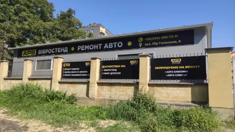 Вібростенд, діагностика ходової на стенді APS