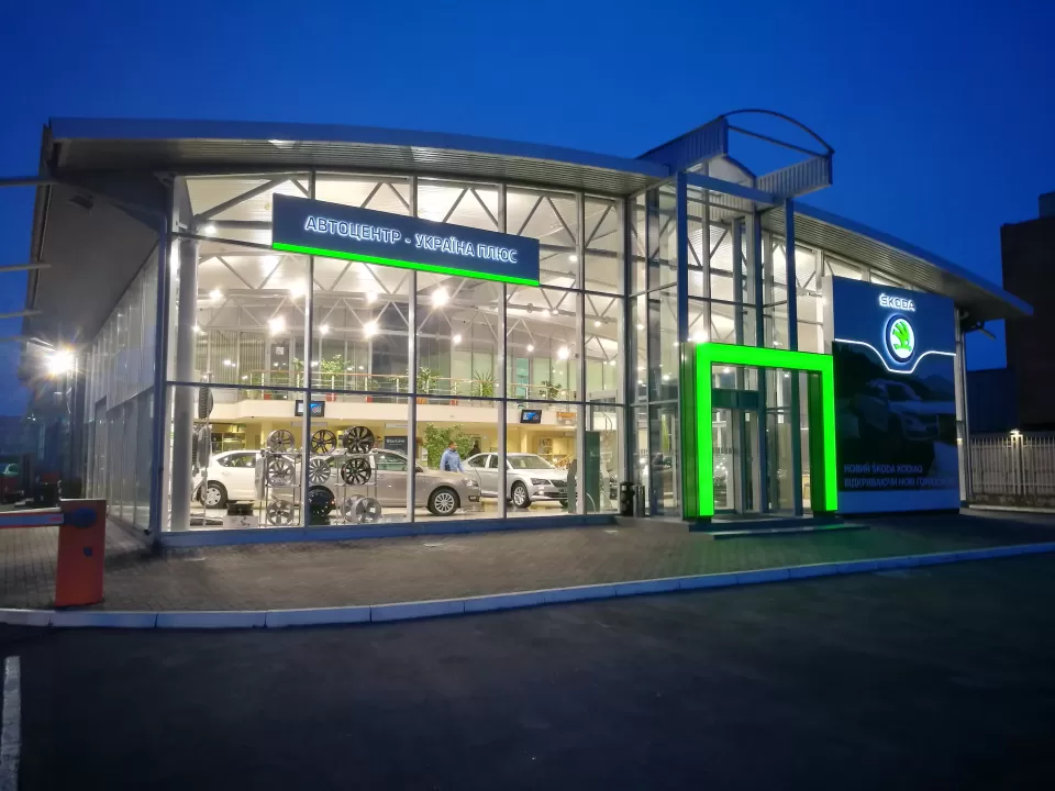 Автосервіс, СТО Автоцентр-Україна плюс