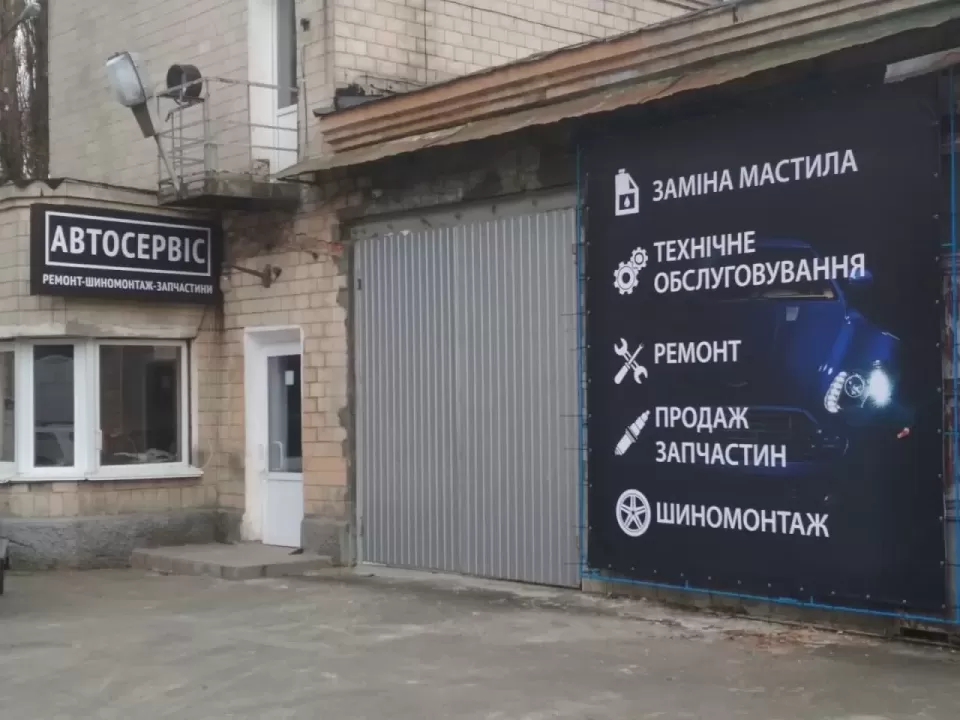 Автосервіс, СТО Автосервіс Prime