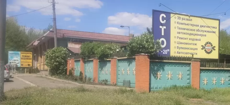 Автосервіс, СТО Новинка