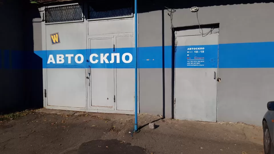  Автосервис, СТО Glass Express Автостекло: продажа, установка, ремонт.