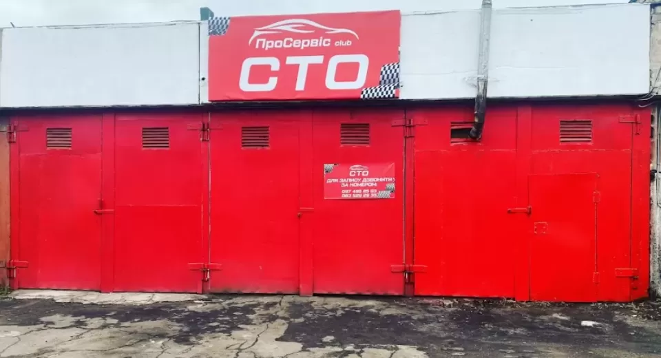  Автосервис, СТО Автоэлектрика, автодиагностика