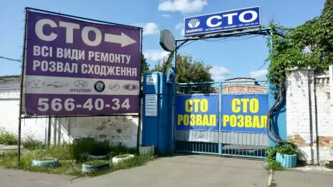 СТО AvtoShik