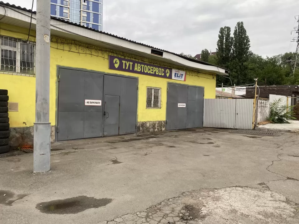  Автосервис, СТО ЗДЕСЬ Сервис