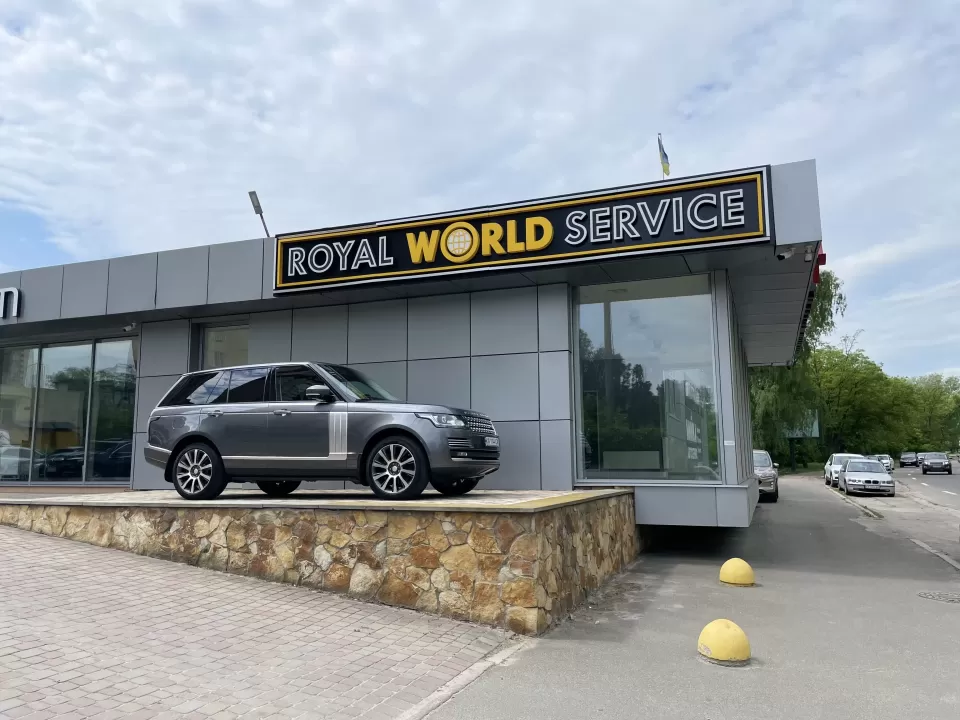 Автосервис, СТО Royal World Service