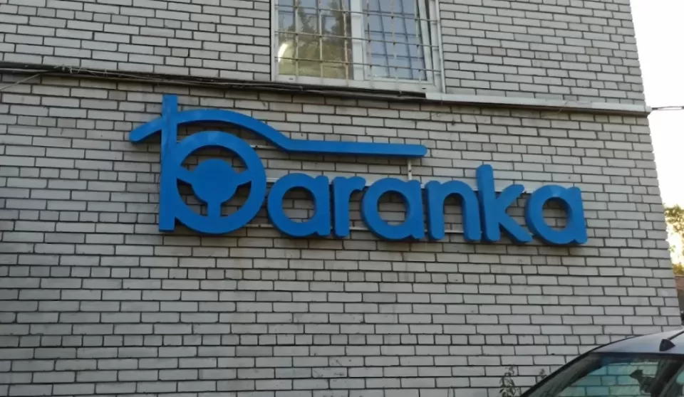 Автосервіс, СТО Центр тюнінгу автоелектрики