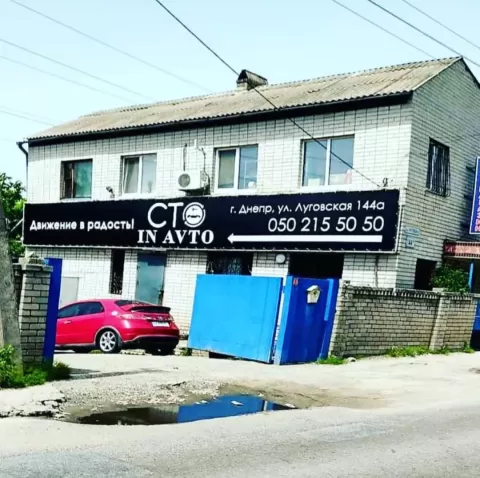 СТО