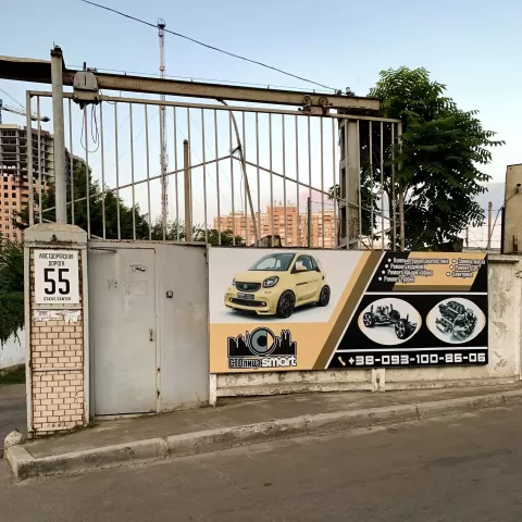 КАПІТОЛЬСМАРТ